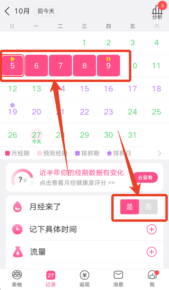 美柚