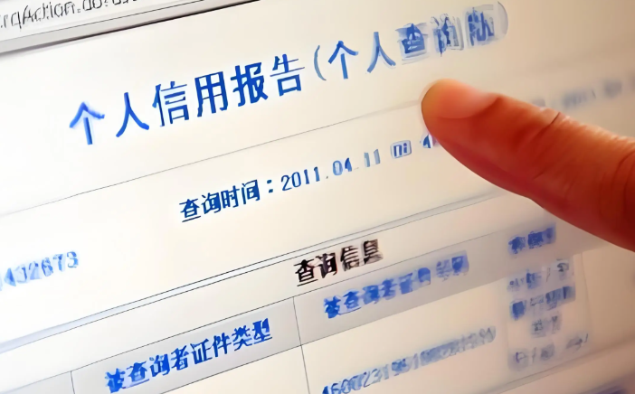 怎么查个人征信