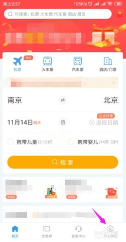 铁行火车票