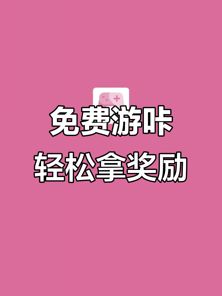 2026年游咔App官网入口在哪？看这篇就够了