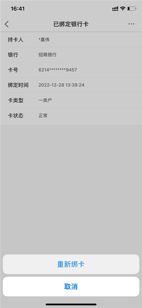 新薪通工人端app