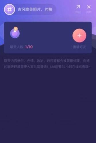 uki匿名聊天