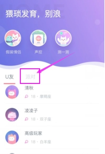 uki匿名聊天