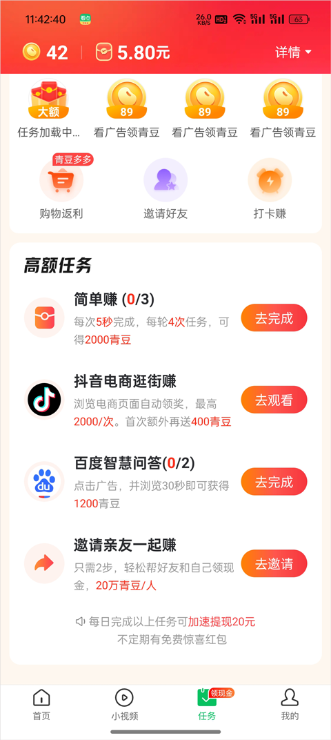 中青看点