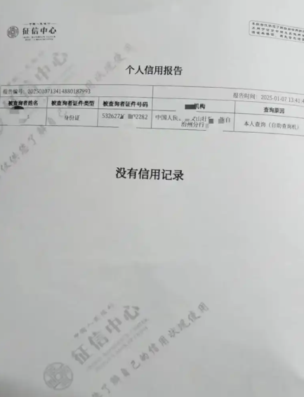 中国人民银行征信查询官网入口就这一个，别跑错了