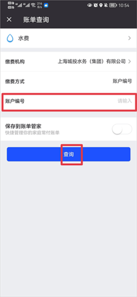 付费通