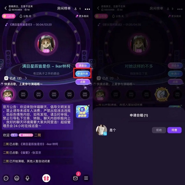 伴唱交友