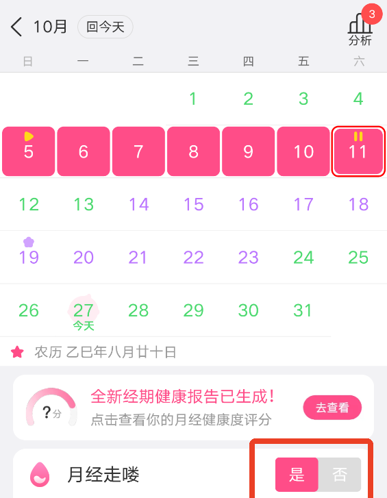 美柚