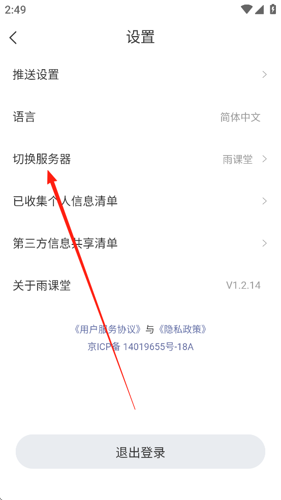 长江雨课堂