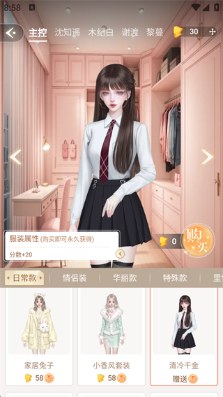 点点穿书2026