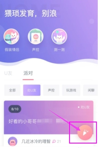 uki匿名聊天