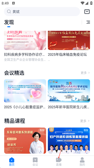 医会宝