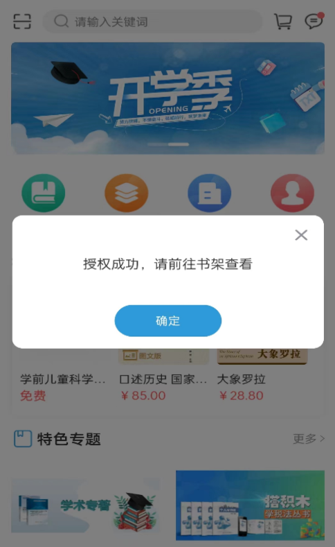 开放云书院