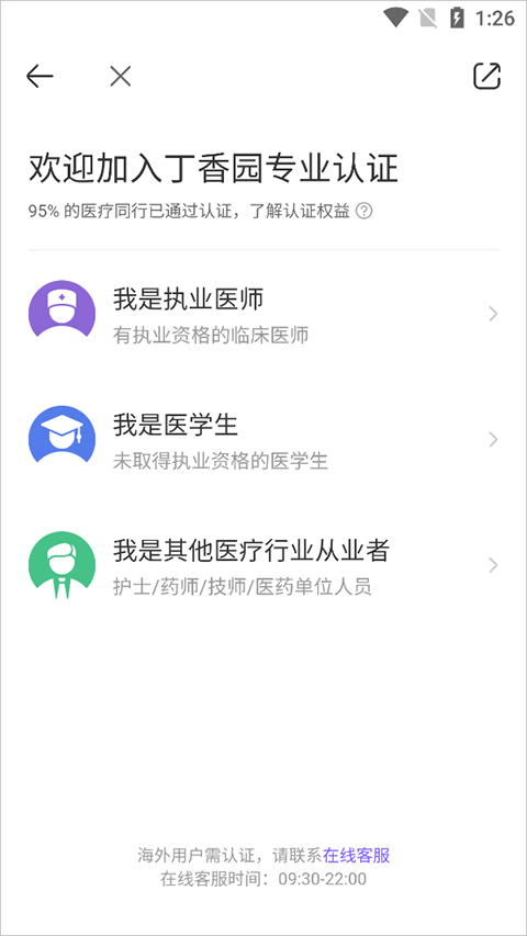 用药助手app