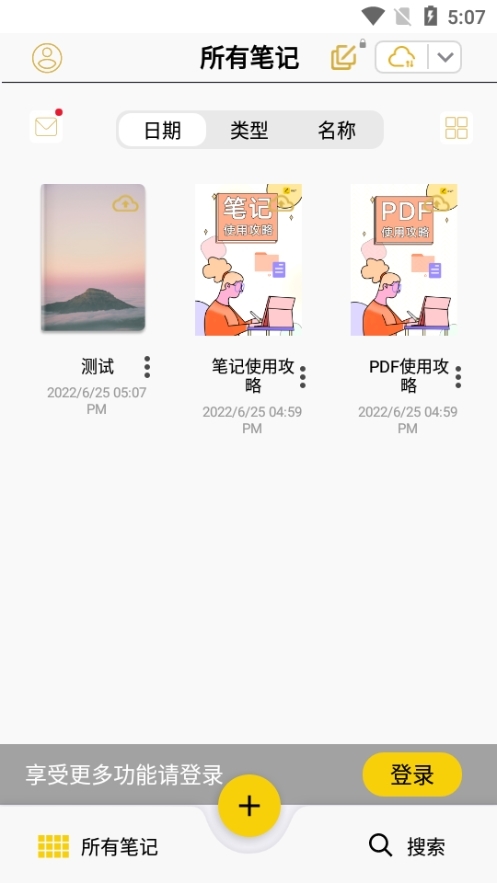 云记