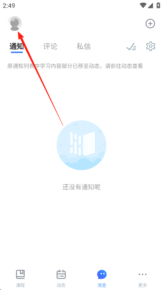 长江雨课堂