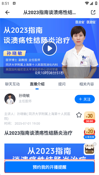 医会宝