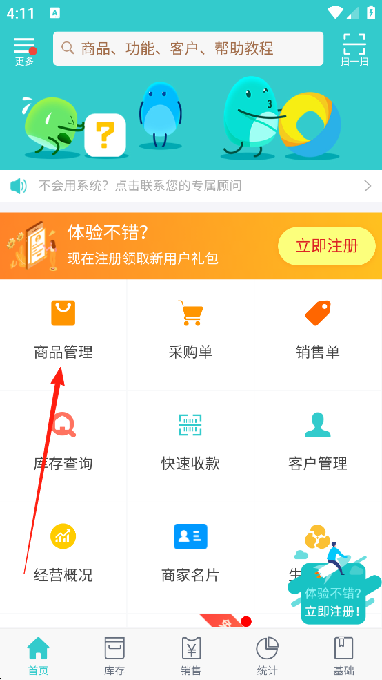 秦丝生意通