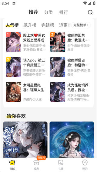 点点穿书2026