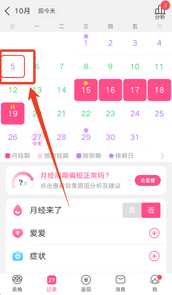 美柚