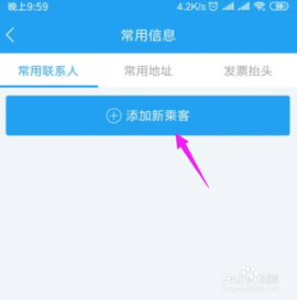 铁行火车票