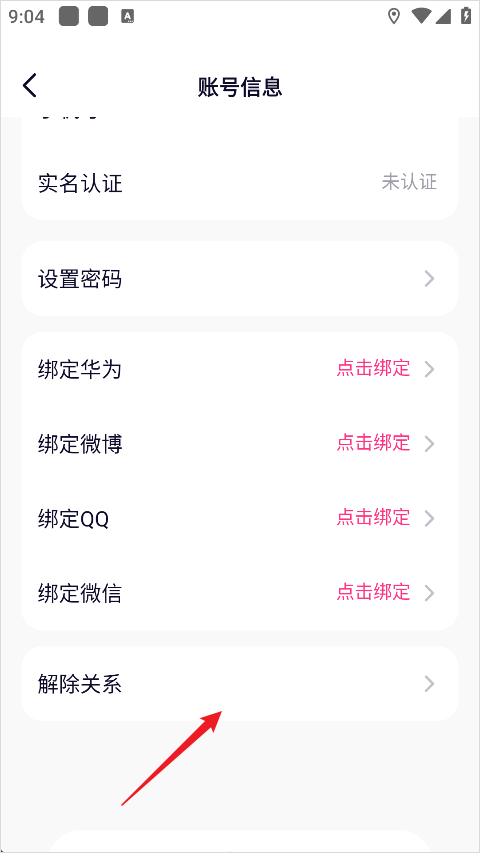 恋爱记(恋爱聊天软件）