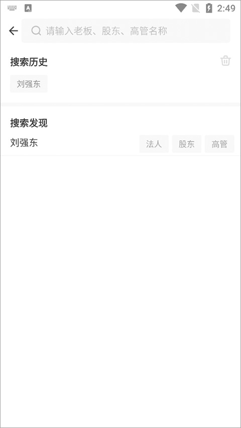 启信宝
