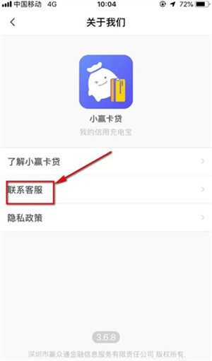 小赢卡贷app