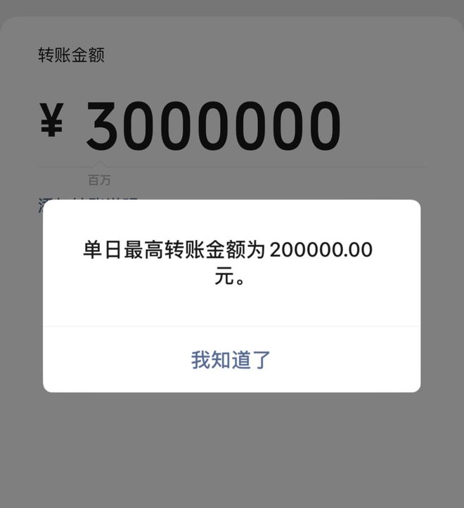 微信每日转账额度是多少