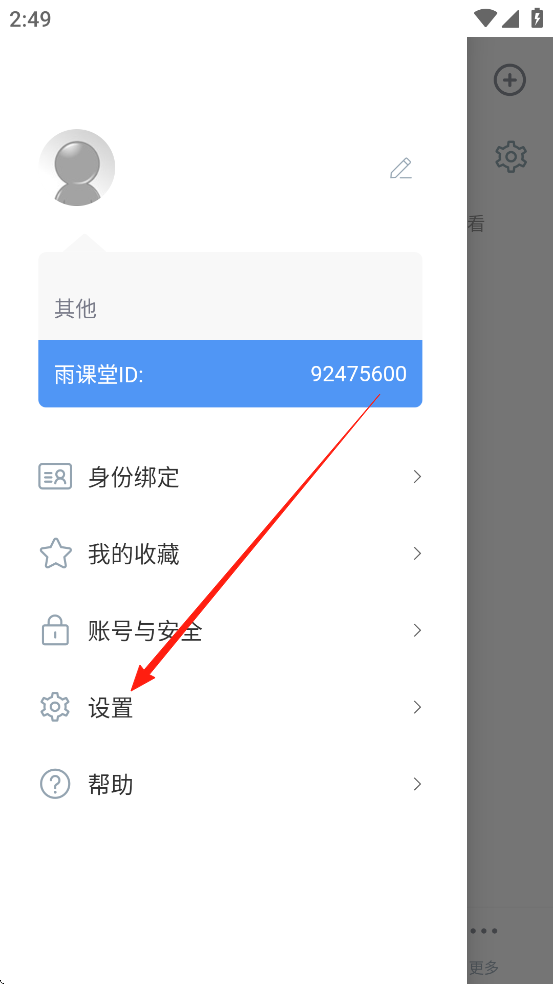 长江雨课堂