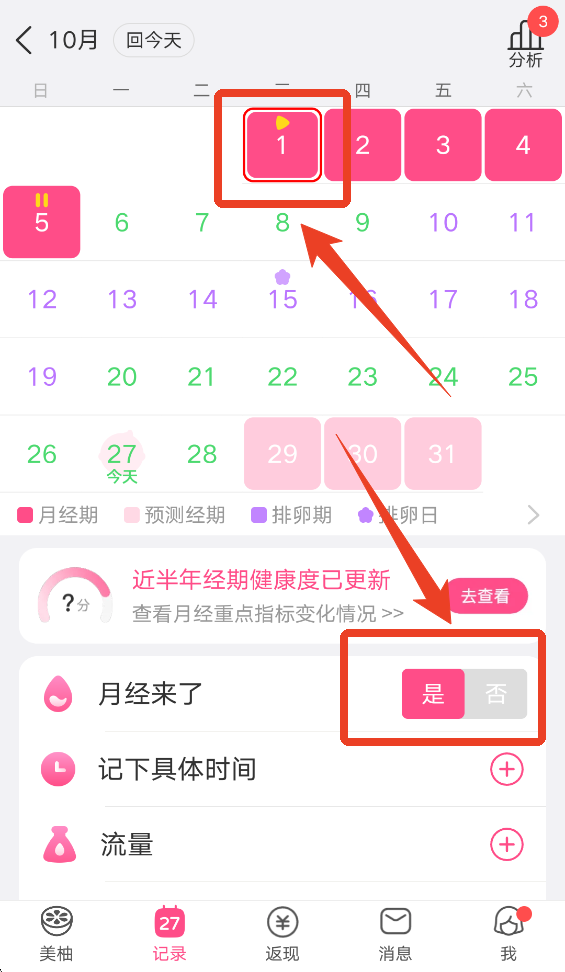美柚
