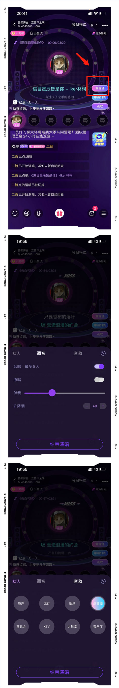 伴唱交友