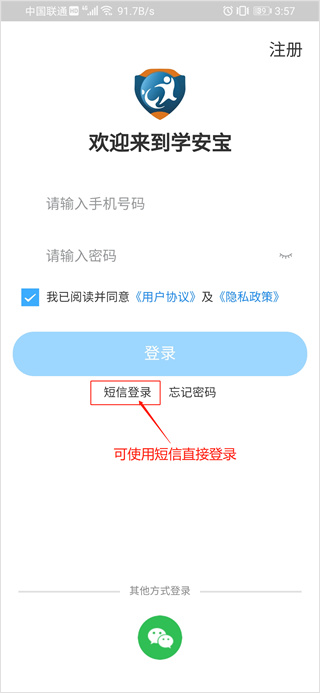 学安宝