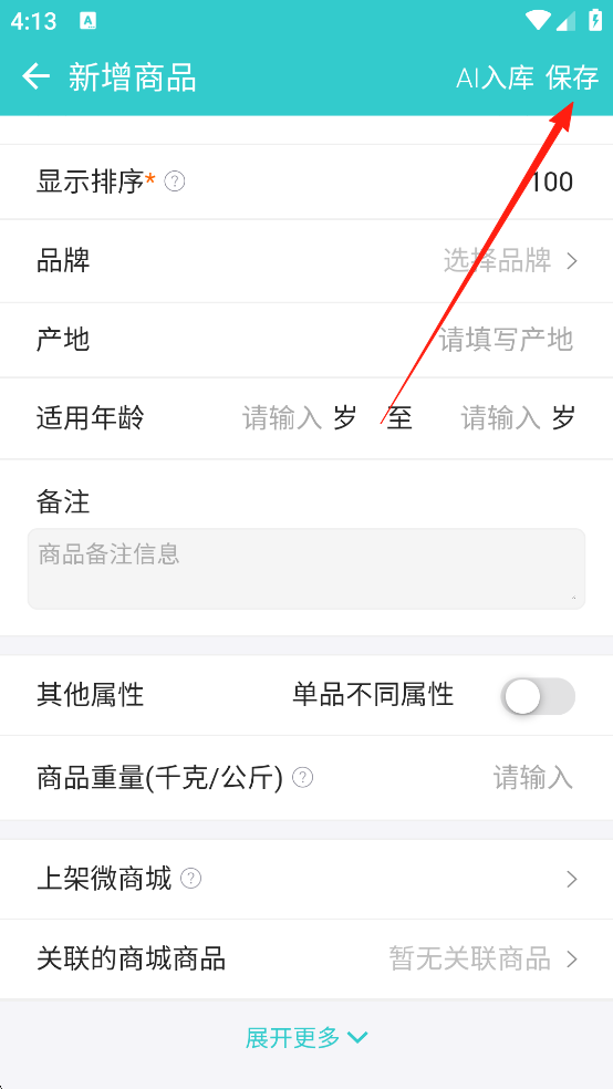 秦丝生意通