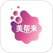 美帮来