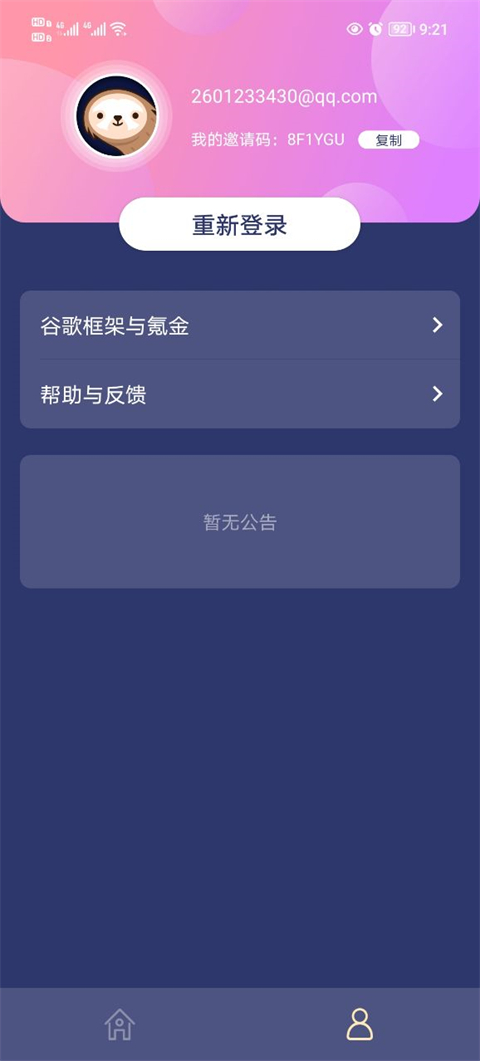 树懒acc