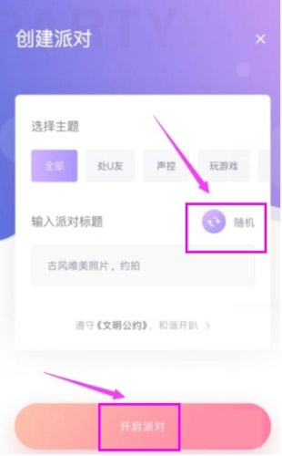 uki匿名聊天