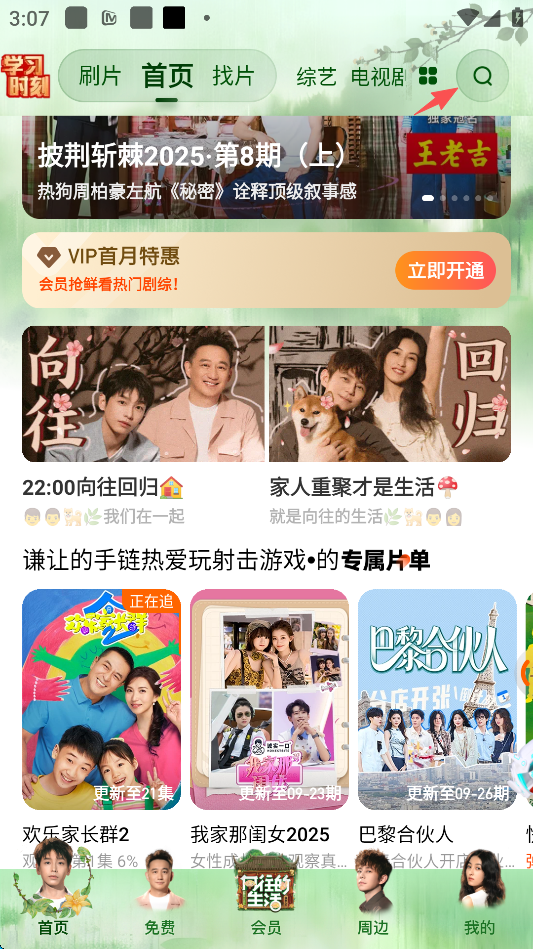 芒果TV
