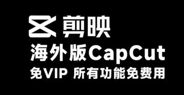剪映网页版入口｜官方正规进入方法