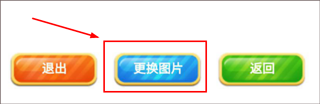 弱视训练描图