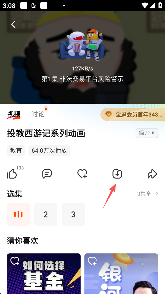 芒果TV