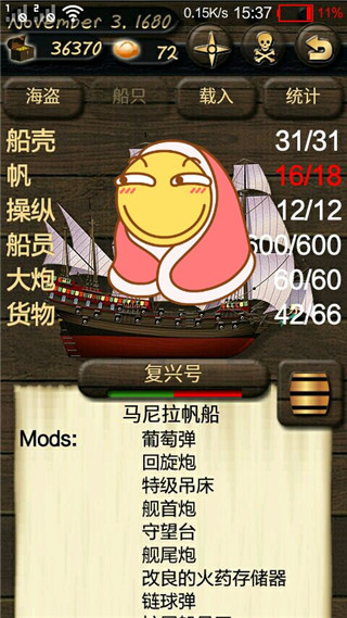 海盗与商人中文版