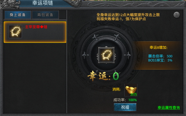 盛世龙城官方正版传奇