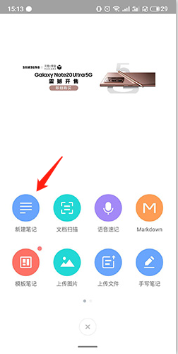 有道云笔记app