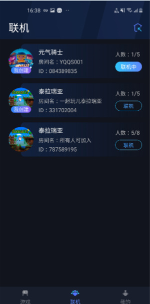 蒲公英办公