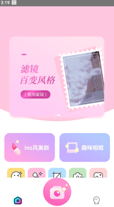 快拍相机
