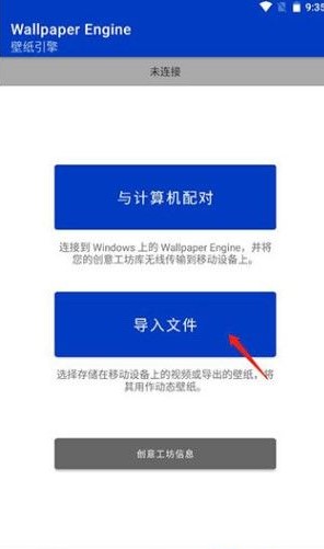 壁纸引擎最新版