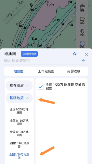 地质云