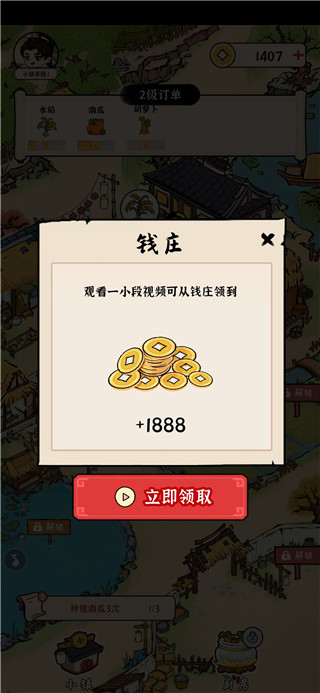 锦绣花田