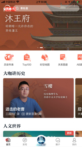 全历史